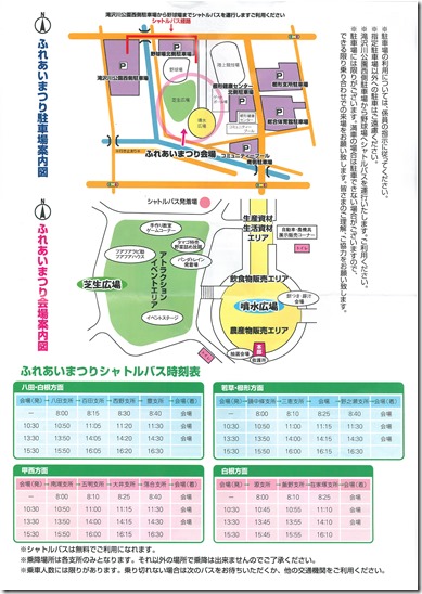 JAこま野ふれあいまつり（２）