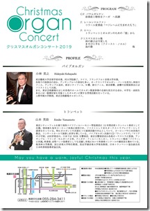 OL 2019クリスマス 裏