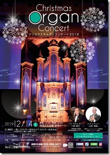 OL 2019COC チラシ 表