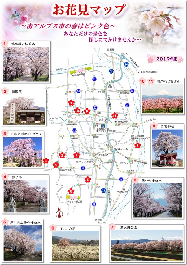 お花見マップ表