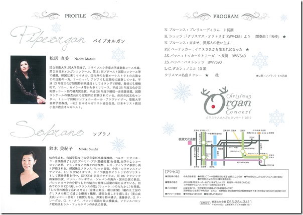 H291223クリスマスコンサート2