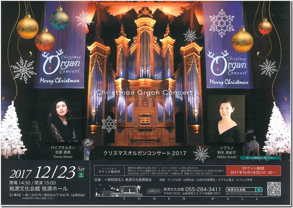 H291223クリスマスコンサート