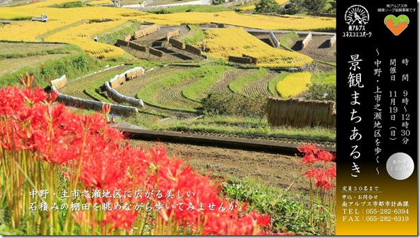 291119景観まちあるき