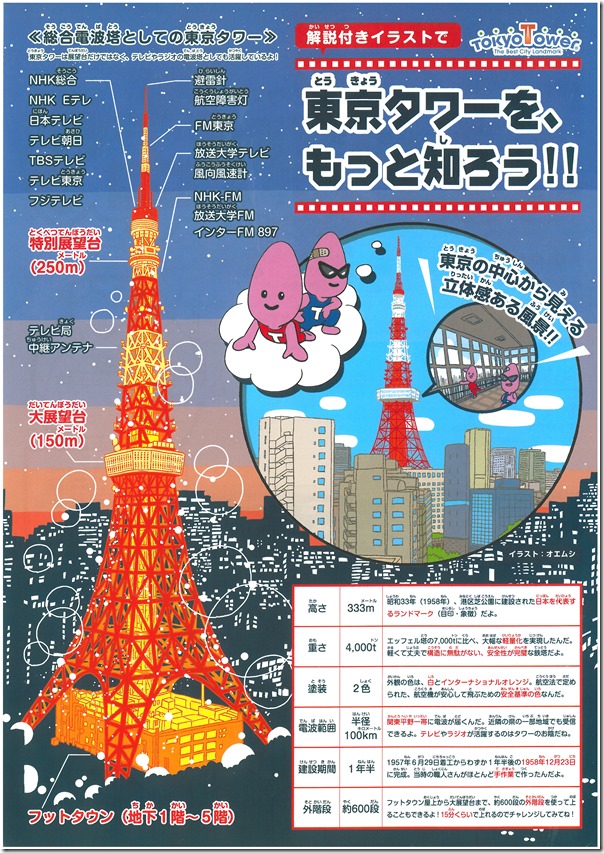 SKMBT_C28017082509230