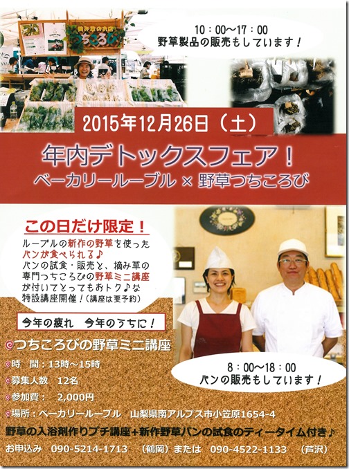 ルーブルイベント