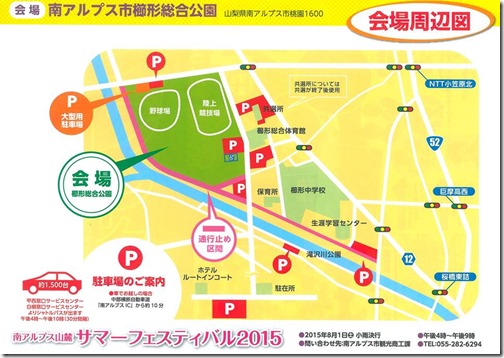 サマーフェスティバル裏 サマーフェスティバル裏