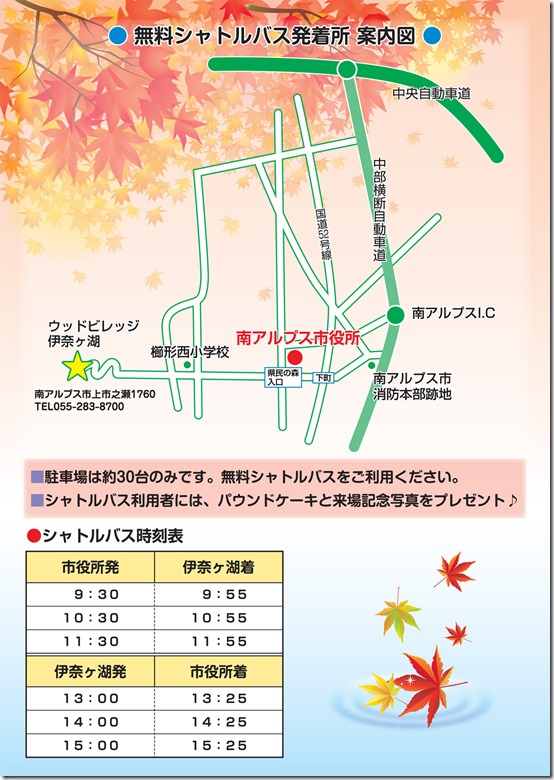 26年紅葉祭 裏 26年紅葉祭 裏