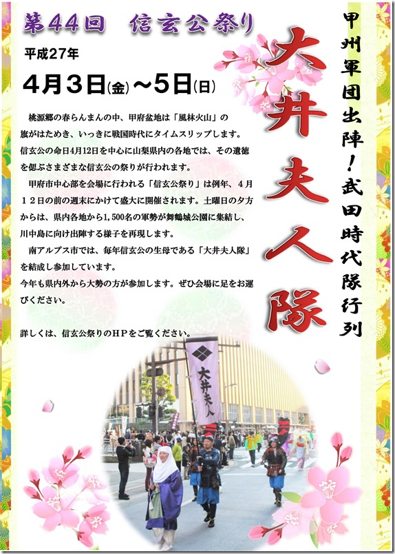 大井夫人チラシご案内