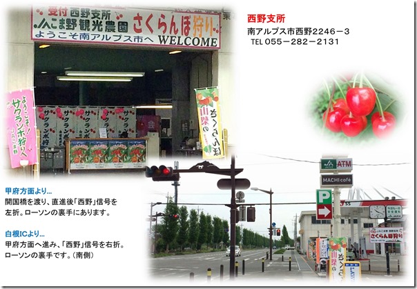 西野支所