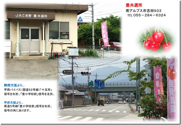 豊支所