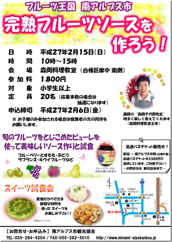 チラシ画像 チラシ画像