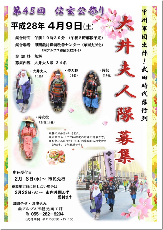 H28大井夫人チラシ新