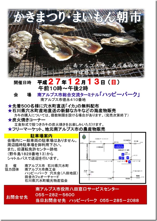 かきまつりjpeg