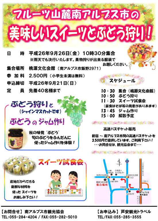 スイーツツアーチラシ　カラー版