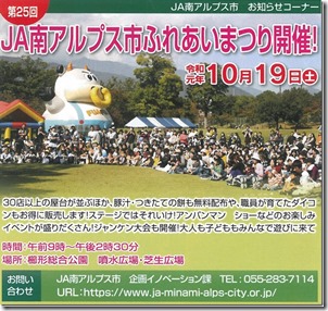 SKMBT_C28019100511040_thumb