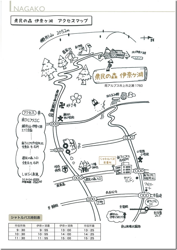 伊奈ヶ湖紅葉祭2