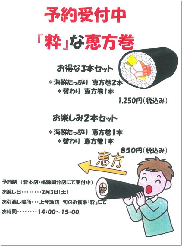粋