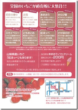 JAいちごまつり2