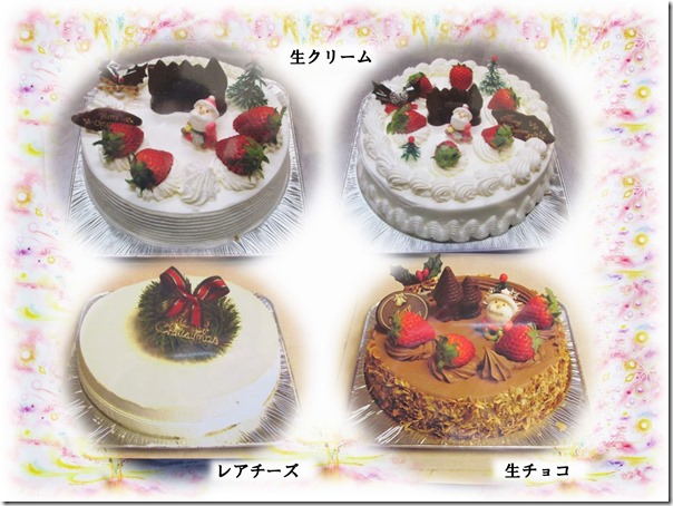 つるやケーキ