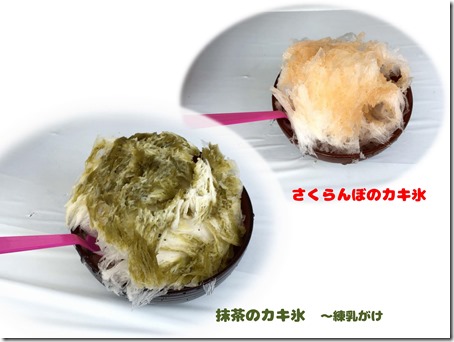 かき氷