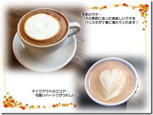 美味しいラテ