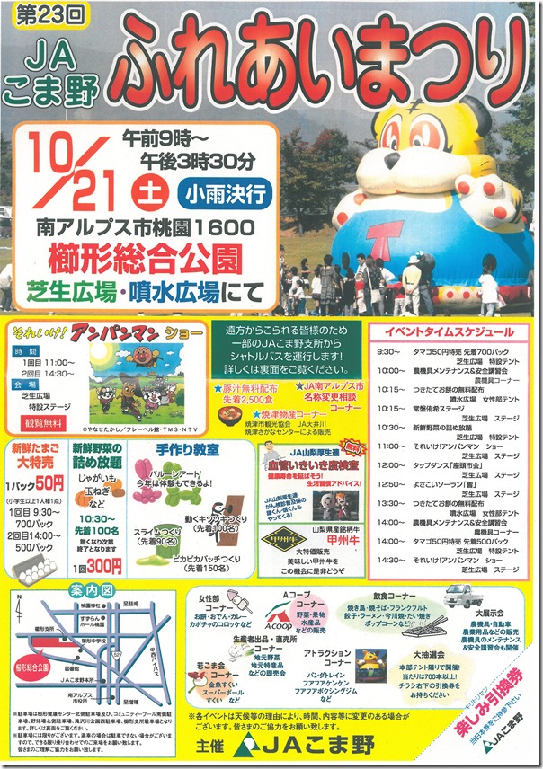 SKMBT_C28017102111250