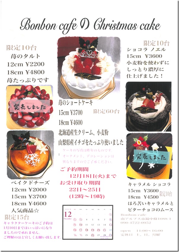 H301207Bonboncafe H301207Bonboncafe