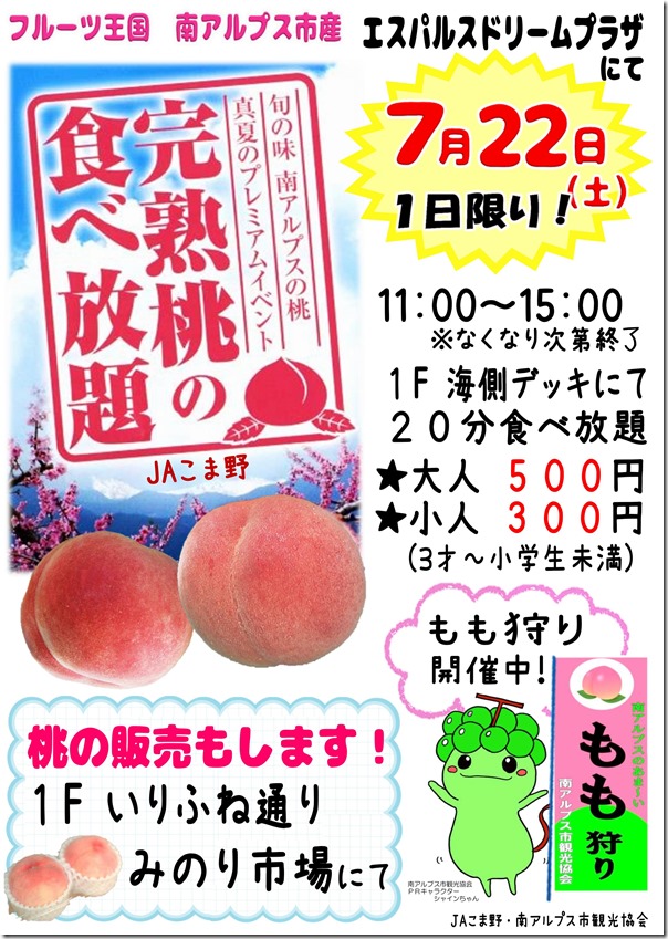 エスパルス小ポスター