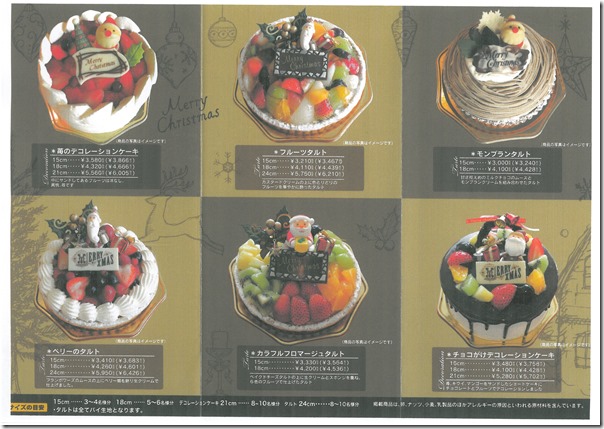 H301204アニーズXmas・2