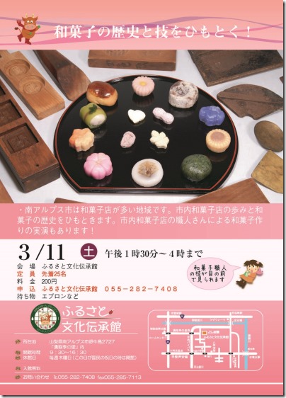 イベントチラシ