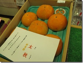 在家塚直売所柿3